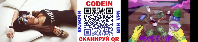 ссылка на мегу ТОР  Макарьев  Codein напиток Lean (лин) 