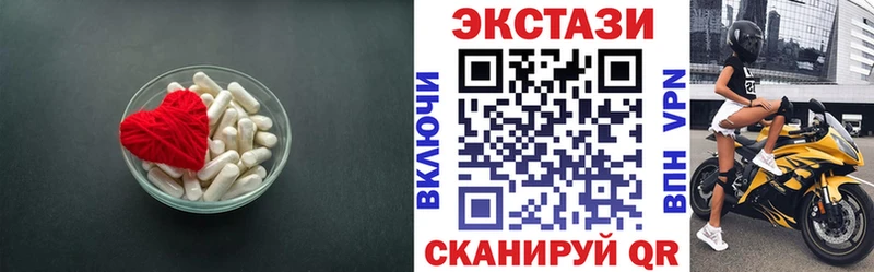ЭКСТАЗИ круглые  Макарьев 