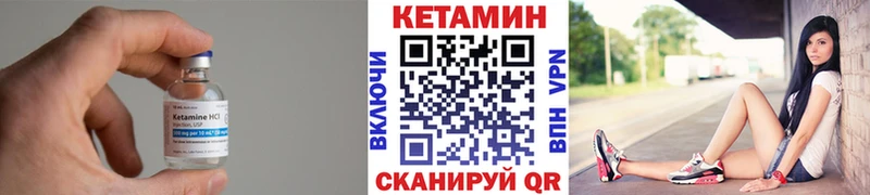 КЕТАМИН VHQ Макарьев